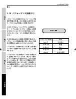 Preview for 256 page of Technogym ROTEX 600 XT PRO User Manual