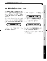 Preview for 259 page of Technogym ROTEX 600 XT PRO User Manual