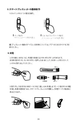 Preview for 11 page of TeckEpic i7A Quick Use Manual