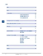 Preview for 78 page of Tecnogas FastPipe Installation Manual And Declaration Of Warranty