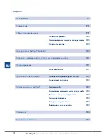 Preview for 98 page of Tecnogas FastPipe Installation Manual And Declaration Of Warranty