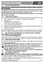 Preview for 75 page of TecoPonic HYDROPONIC HY 1000 Manual