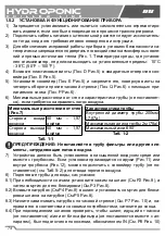 Preview for 76 page of TecoPonic HYDROPONIC HY 1000 Manual