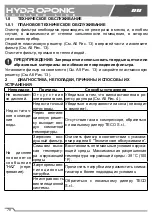 Preview for 80 page of TecoPonic HYDROPONIC HY 1000 Manual