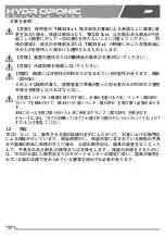 Preview for 92 page of TecoPonic HYDROPONIC HY 1000 Manual