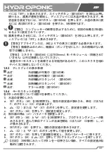 Preview for 95 page of TecoPonic HYDROPONIC HY 1000 Manual