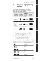 Preview for 93 page of Tecxus 17253 User Manual