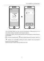 Предварительный просмотр 111 страницы Teddington INOA-R 12 Installation And User Manual