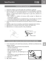 Предварительный просмотр 43 страницы Teesa BPM 100 Owner'S Manual