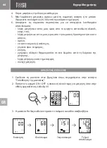 Предварительный просмотр 44 страницы Teesa BPM 100 Owner'S Manual