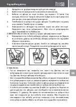 Предварительный просмотр 13 страницы Teesa TSA0104 Owner'S Manual