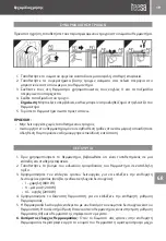 Предварительный просмотр 19 страницы Teesa TSA8036 Owner'S Manual