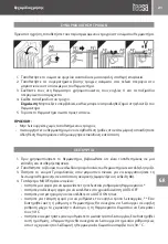 Предварительный просмотр 21 страницы Teesa TSA8037 Owner'S Manual