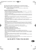 Предварительный просмотр 83 страницы TEFAL 717469300000 Manual