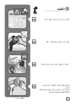 Preview for 91 page of TEFAL ACCESS STEAM Easy DT71 Series Manual