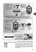 Preview for 83 page of TEFAL ActiCook User Manual