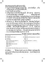 Preview for 42 page of TEFAL BL233865 Instructions Manual