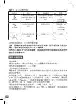 Preview for 14 page of TEFAL BL9158KR Manual