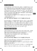 Preview for 33 page of TEFAL BL9158KR Manual