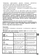 Preview for 101 page of TEFAL BL965B38 Manual