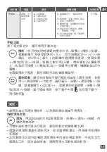 Preview for 15 page of TEFAL BL983A70 Manual