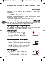 Preview for 52 page of TEFAL BODYPARTNER BM6000V1 Manual