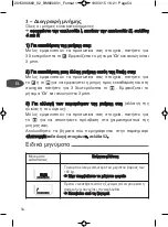 Preview for 54 page of TEFAL BODYPARTNER BM6000V1 Manual