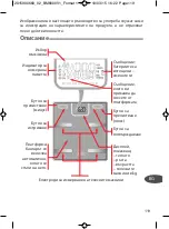 Preview for 119 page of TEFAL BODYPARTNER BM6000V1 Manual