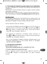 Preview for 123 page of TEFAL BODYPARTNER BM6000V1 Manual