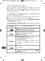 Preview for 124 page of TEFAL BODYPARTNER BM6000V1 Manual