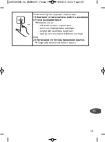 Preview for 125 page of TEFAL BODYPARTNER BM6000V1 Manual