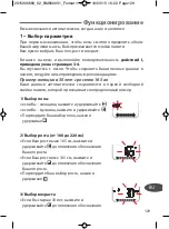 Preview for 129 page of TEFAL BODYPARTNER BM6000V1 Manual