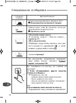 Preview for 132 page of TEFAL BODYPARTNER BM6000V1 Manual