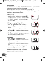 Preview for 142 page of TEFAL BODYPARTNER BM6000V1 Manual