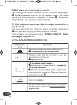 Preview for 144 page of TEFAL BODYPARTNER BM6000V1 Manual