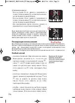 Preview for 74 page of TEFAL Bodysignal BM7100S6 Manual