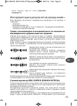 Preview for 75 page of TEFAL Bodysignal BM7100S6 Manual