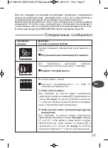 Preview for 77 page of TEFAL Bodysignal BM7100S6 Manual