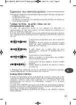 Preview for 91 page of TEFAL Bodysignal BM7100S6 Manual