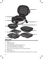 Предварительный просмотр 112 страницы TEFAL Cake Factory Manual