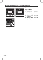 Предварительный просмотр 116 страницы TEFAL Cake Factory Manual