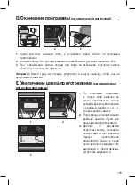 Предварительный просмотр 119 страницы TEFAL Cake Factory Manual