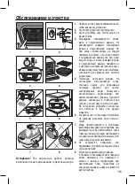 Предварительный просмотр 123 страницы TEFAL Cake Factory Manual