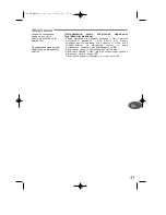 Preview for 31 page of TEFAL CB581012 Manual