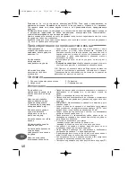 Preview for 46 page of TEFAL CB581012 Manual