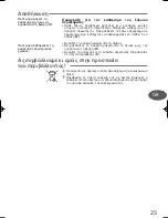 Preview for 25 page of TEFAL CB5810BBQ - 01-09 Manual