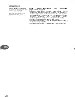 Preview for 28 page of TEFAL CB5810BBQ - 01-09 Manual