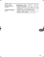 Preview for 31 page of TEFAL CB5810BBQ - 01-09 Manual