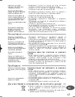 Preview for 47 page of TEFAL CB5810BBQ - 01-09 Manual