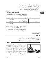 Preview for 99 page of TEFAL Clipso essential User Manual